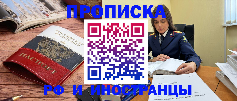 временная регистрация в Октябрьске