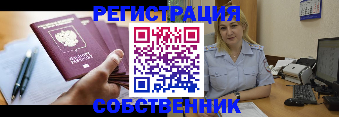 прописка штамп в Октябрьске